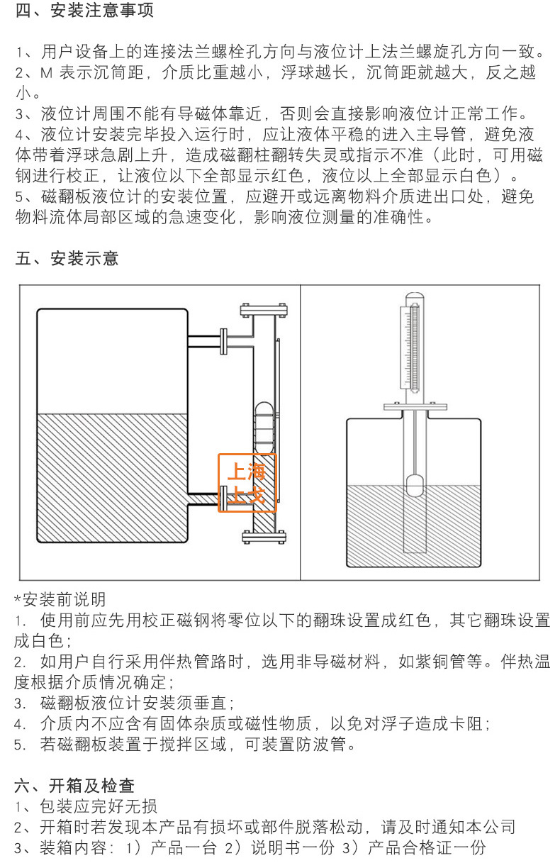 磁翻板說明_03.jpg
