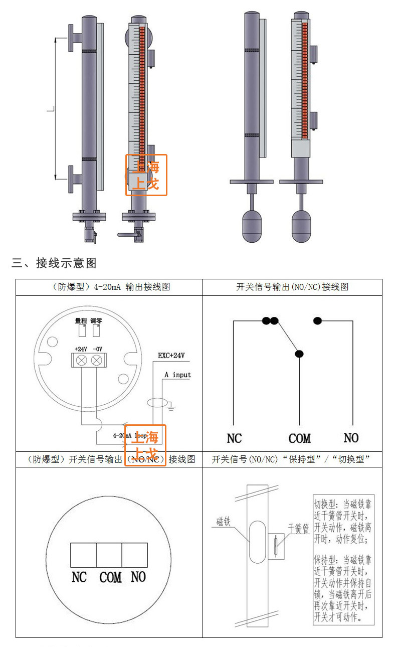 磁翻板說明_02.jpg