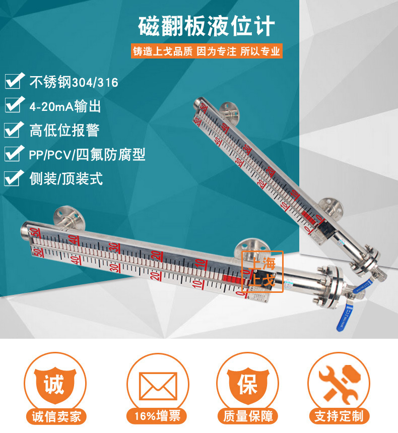 磁翻板詳情_01.jpg