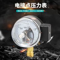 JSHKE不銹鋼電接點壓力表流體測量耐震磁助式徑向軸向螺紋壓力表