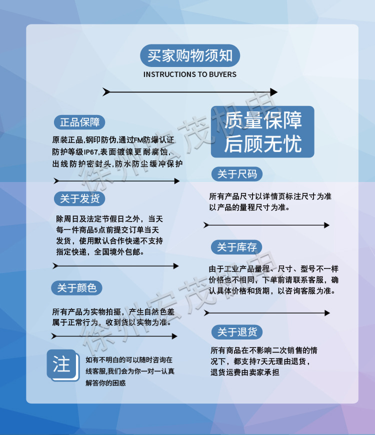 PLR-12R速度傳感器詳情頁_08
