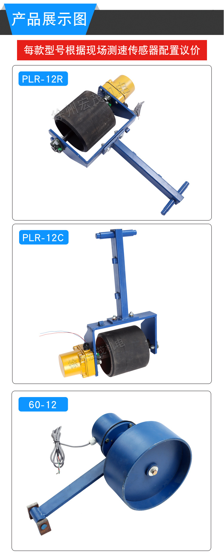 PLR-12R速度傳感器詳情頁_05