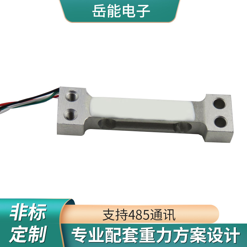 智能電子秤重量 重力探頭感應(yīng)器5g高精度壓力 微型稱(chēng)重傳感器模塊
