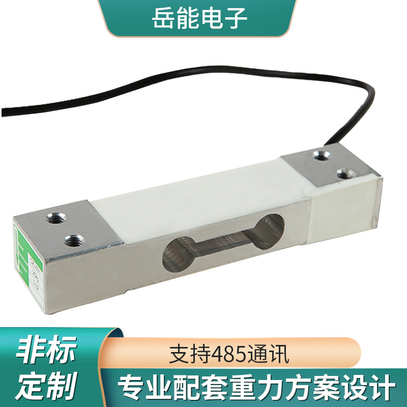 智能高精度重力傳感器 RS485數(shù)字壓力 稱(chēng)重傳感器重量感應(yīng)器20kg