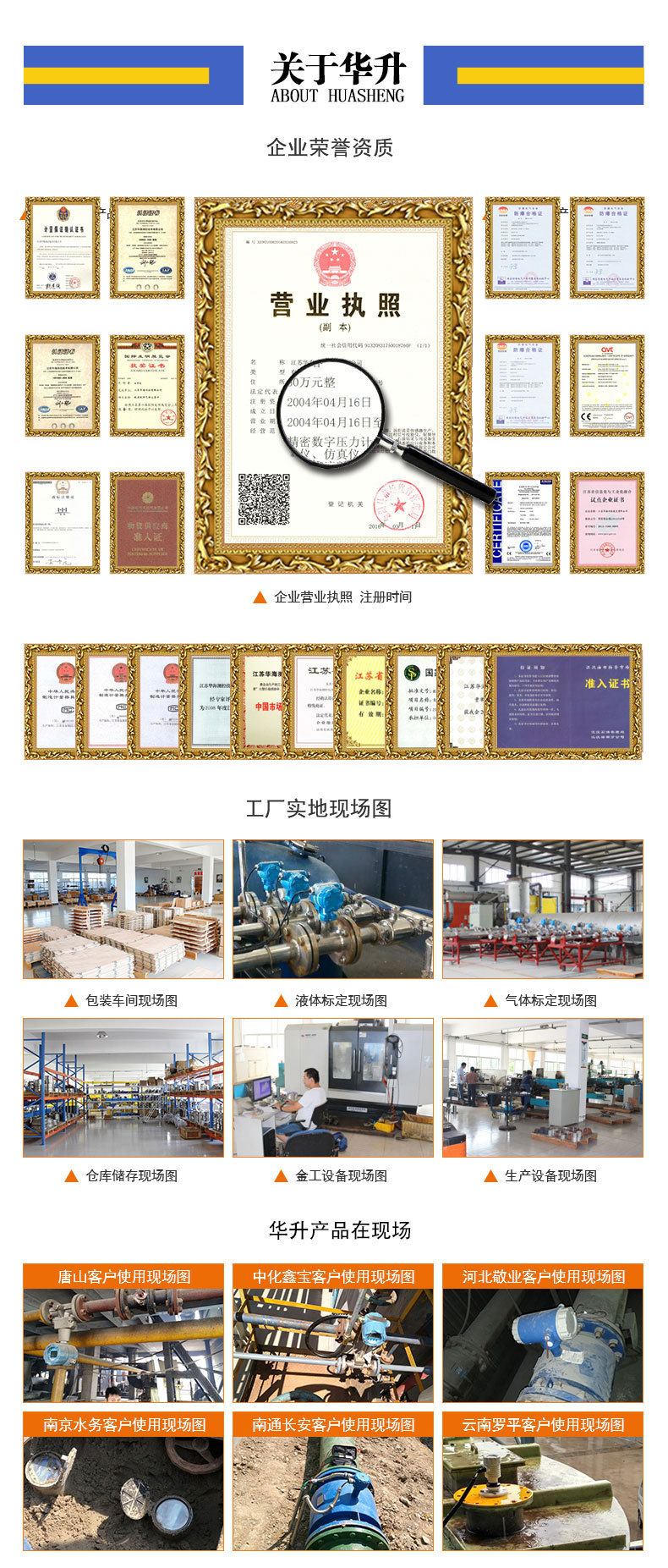 華升淘寶尾綴1
