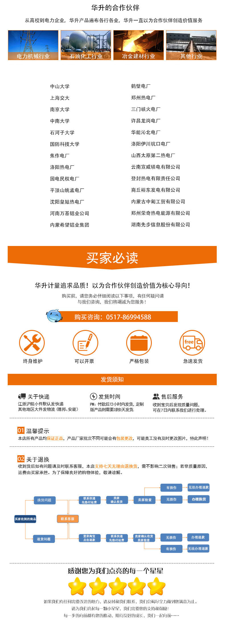 華升淘寶尾綴2