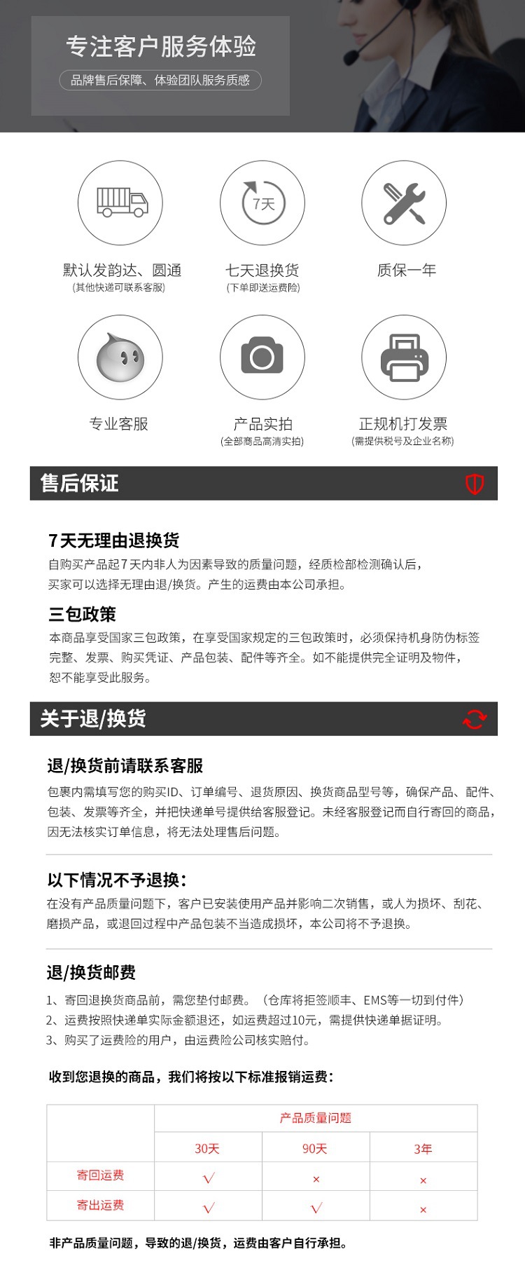 售后