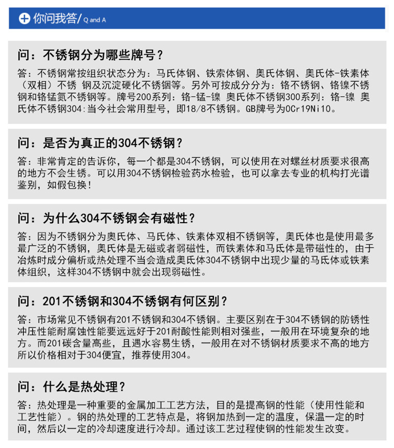 你問我答.png