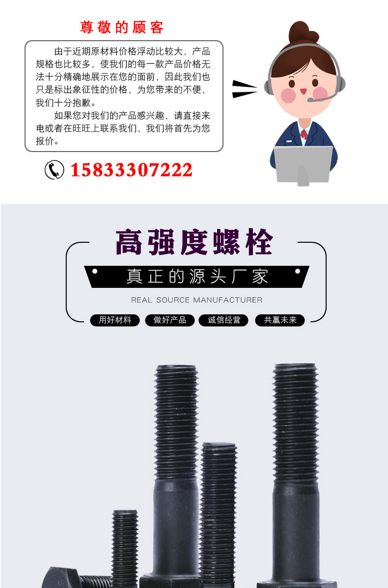 高強(qiáng)度螺栓_01.jpg