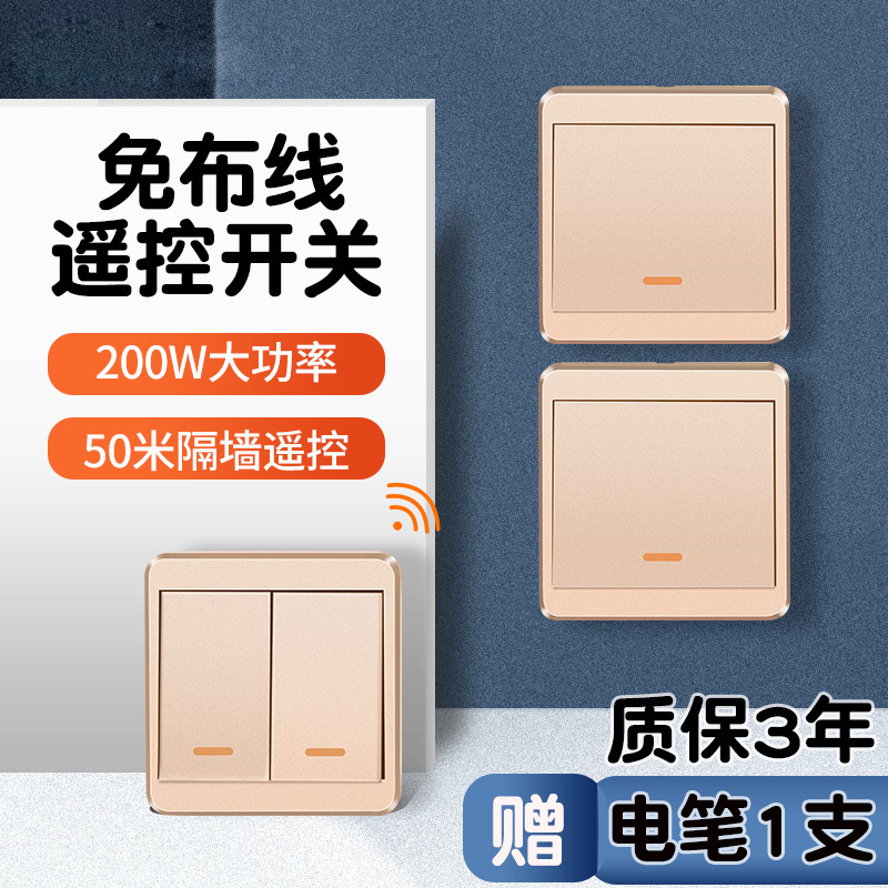單獨面板自發(fā)電無線遙控開關(guān)燈具防水隨意貼墻壁開關(guān)免電池免布線