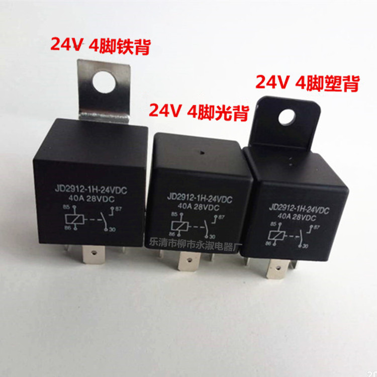 40A24V 4腳帶不插座_副本