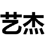 樂清市藝杰電器有限公司