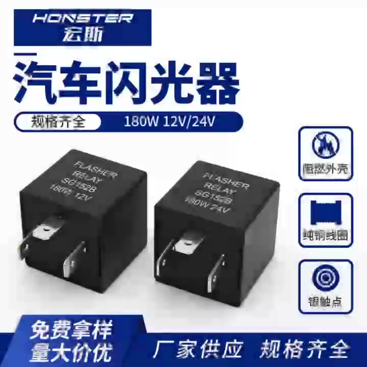 廠家防水一體化汽車?yán)^電器12V四腳五腳繼電器含帶線插座 40A/30A