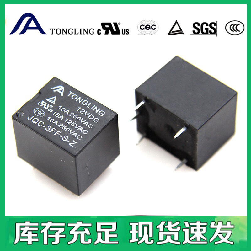 繼電器12v小型繼電器5腳轉換型dc24v一開一閉3f繼電器10a廠家直銷