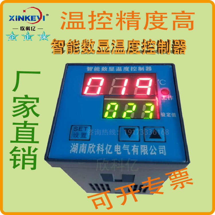 桑拿汗蒸屋控制器 溫控器風(fēng)扇 欣科億XKY-CW200W烤煙爐溫度調(diào)節(jié)器