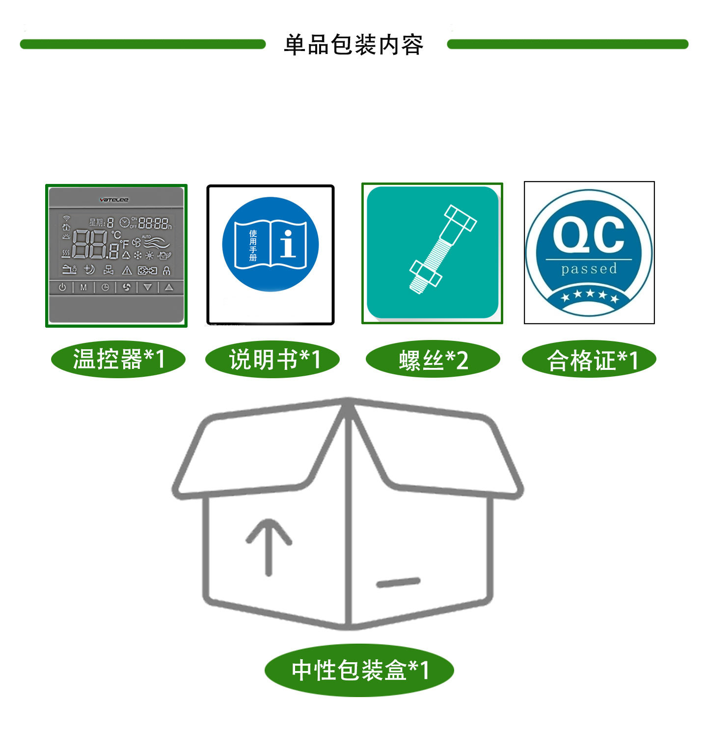 無線空調(diào)水暖一體詳情圖_36.jpg