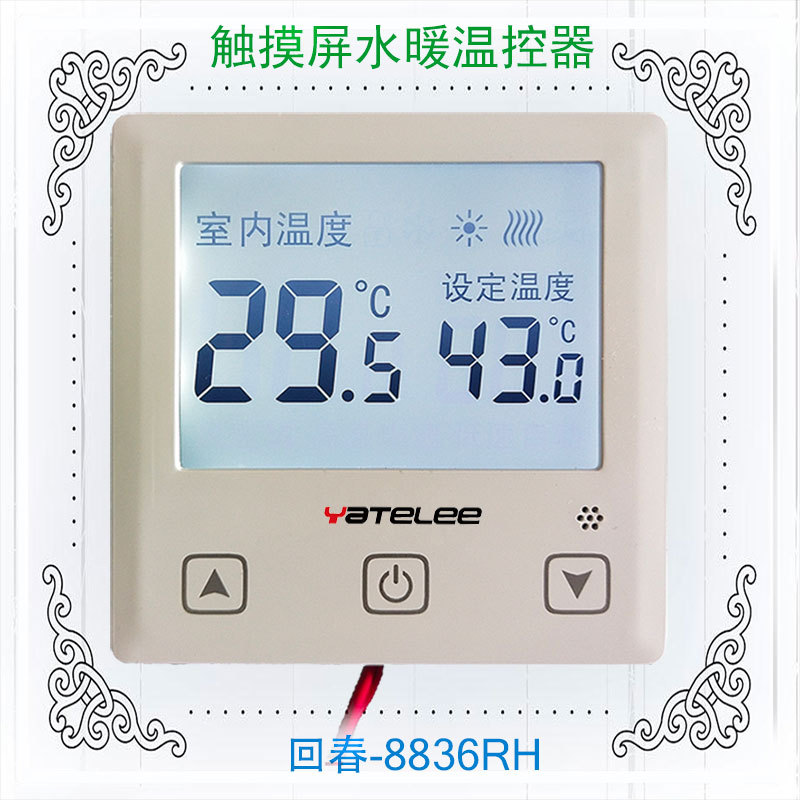 新款水暖溫控器地暖溫控器溫度控制空調(diào)面板開(kāi)關(guān)觸摸屏工廠批發(fā)
