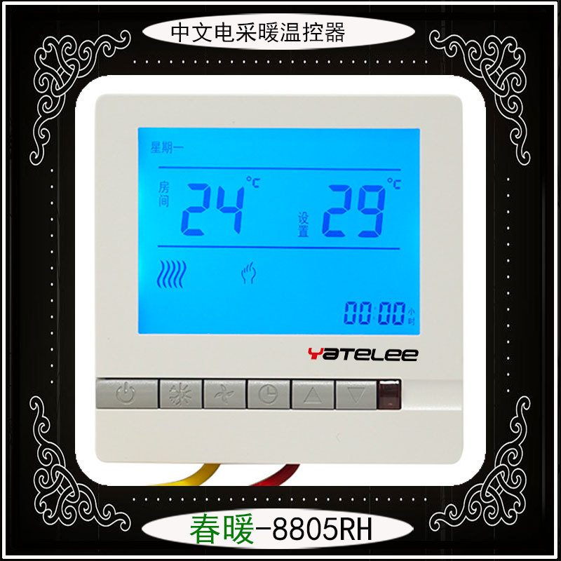 智能電暖控制面板地暖溫控器發(fā)熱電纜碳晶墻暖雙溫電熱膜控溫開(kāi)關(guān)