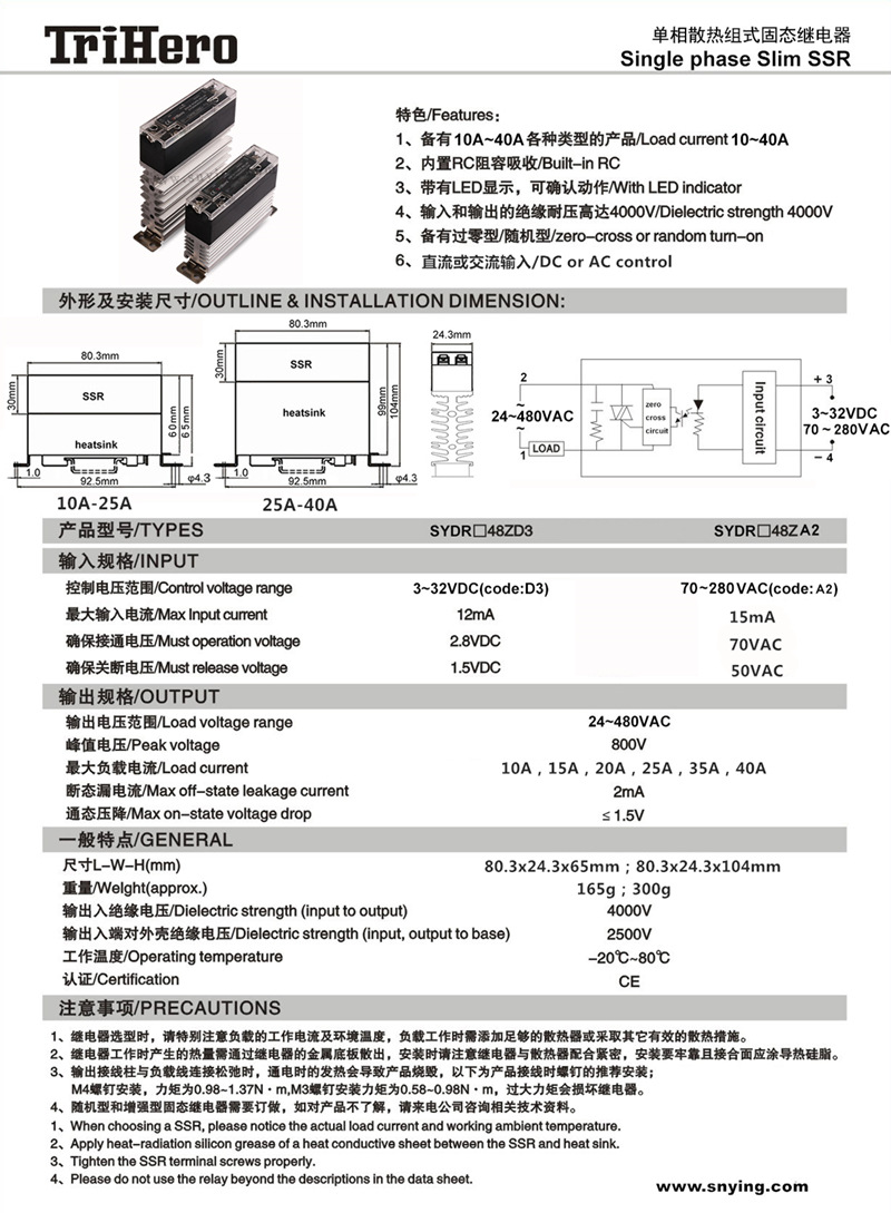 窄型詳情