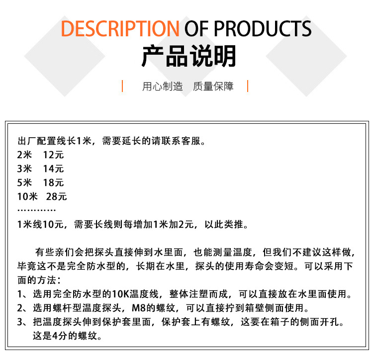 溫度傳感器詳情圖_06.jpg