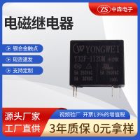 替代HF32F智能家居專(zhuān)用 美碩繼電器 MPD空調(diào)控制板洗衣機(jī)控制板
