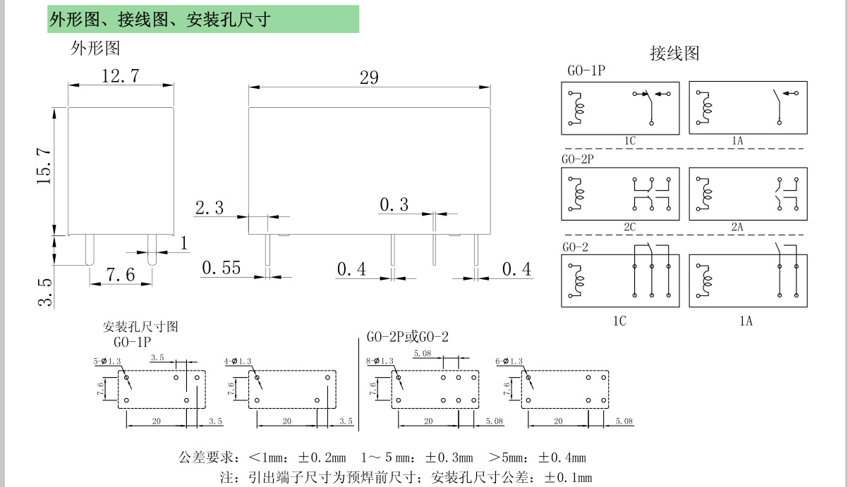 外形圖、接線圖、安裝孔尺寸.png