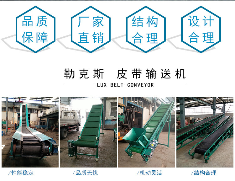 皮帶輸送機(jī)--詳情_02.jpg