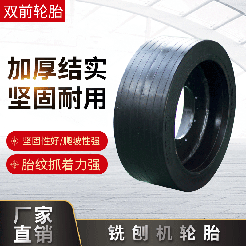 廠家批發(fā)適用于W100 輪式維特根銑刨機(jī)前輪輪胎620&#120;230x455