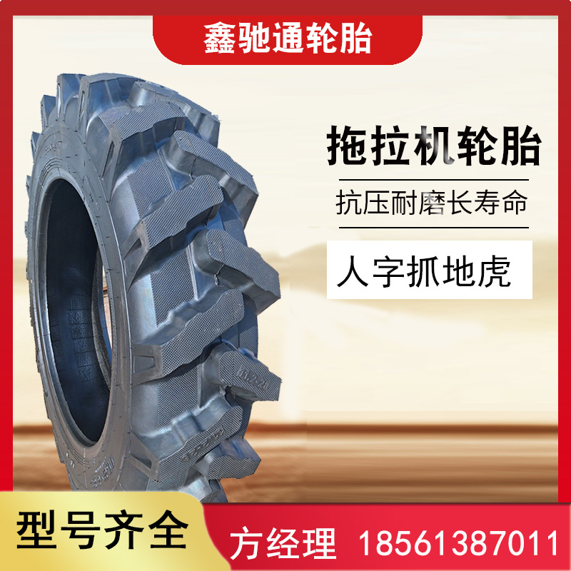 四輪拖拉機(jī)人字紋輪胎600-14 650-16 9.5-24 750-20 8.3 11.2-28