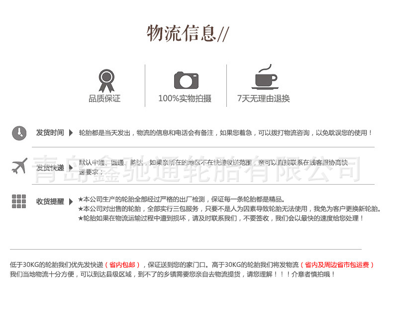 輪胎詳情_19.jpg