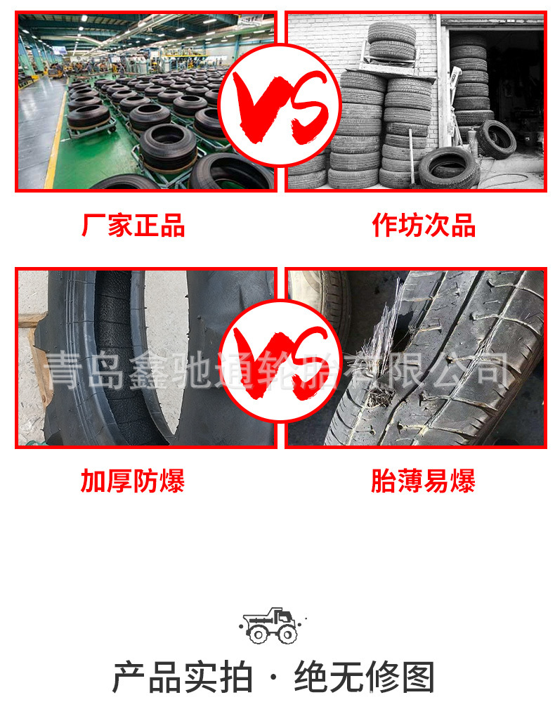 輪胎詳情_10.jpg