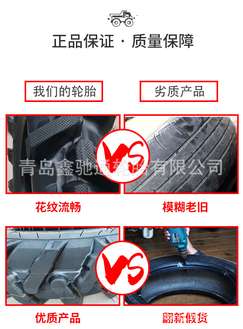 輪胎詳情_09.jpg