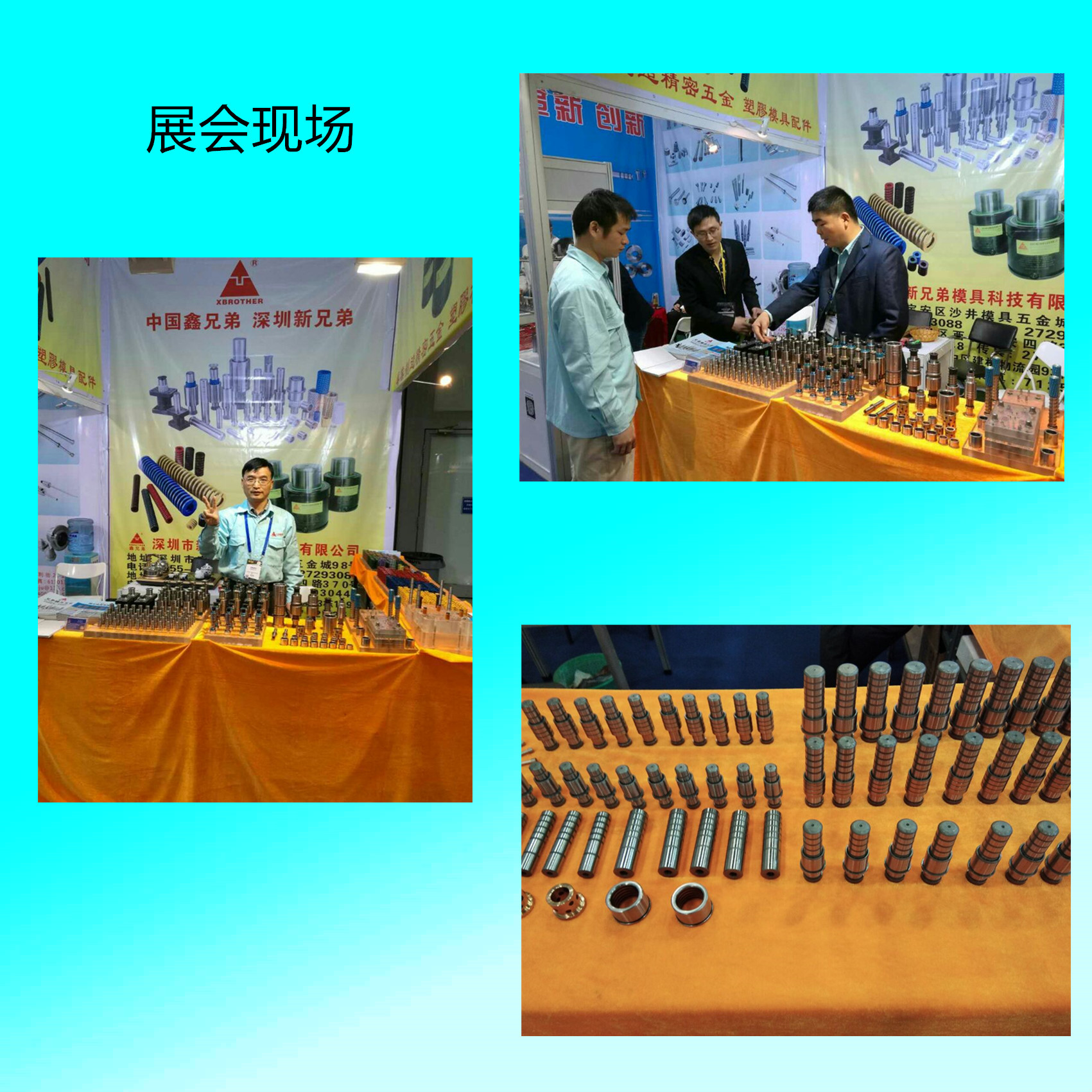 展會(huì)