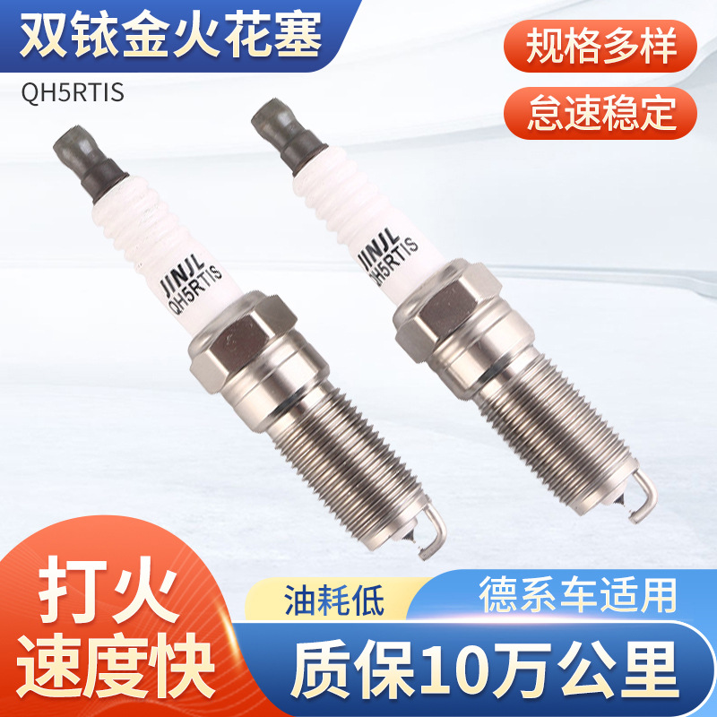 廠家供應(yīng)火花塞 QH5RTIS火花塞火咀 雙銥金火花塞 汽車火花塞