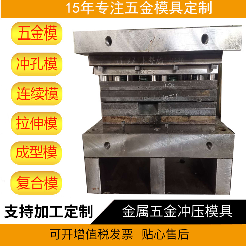 五金模具門窗撐桿合頁鉸鏈沖壓模具 模內(nèi)攻牙 連續(xù)模 沖壓成型模