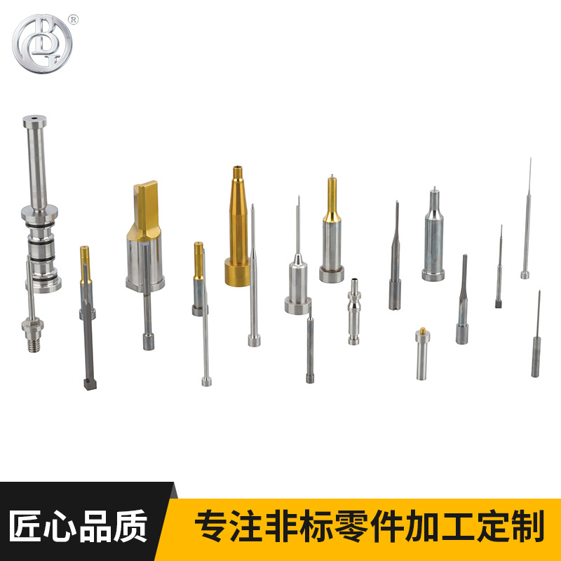 硬質(zhì)合金沖針沖頭定做 高精密鎢鋼模具沖針 來圖定做模具零配件