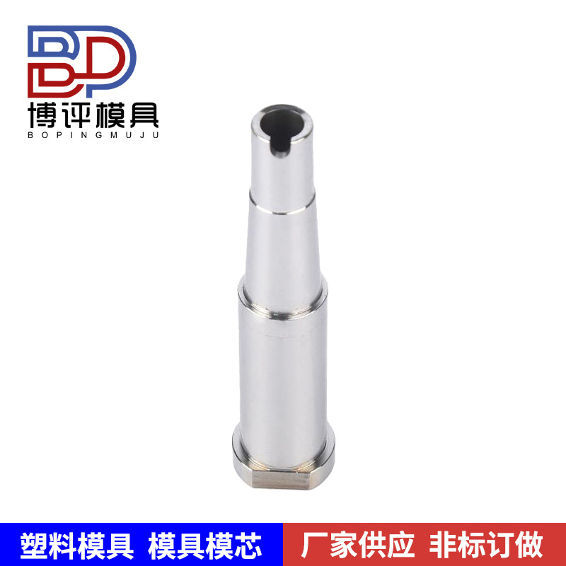 瓶蓋塑膠模具配件定制 塑料模具鑲件加 工 廠家批發(fā)模芯牙軸沖頭