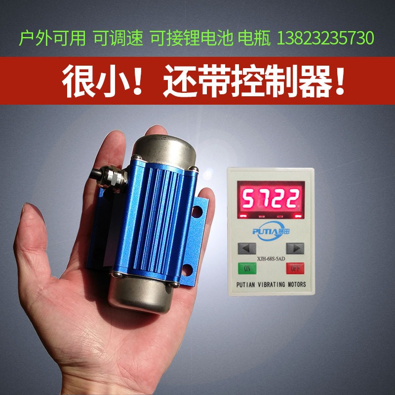 普田振動(dòng)電機(jī)直流無刷小型12/24
