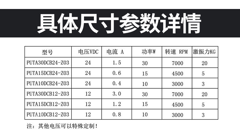 振動(dòng)電機(jī)直流無刷微小型12/24V7000rpm調(diào)