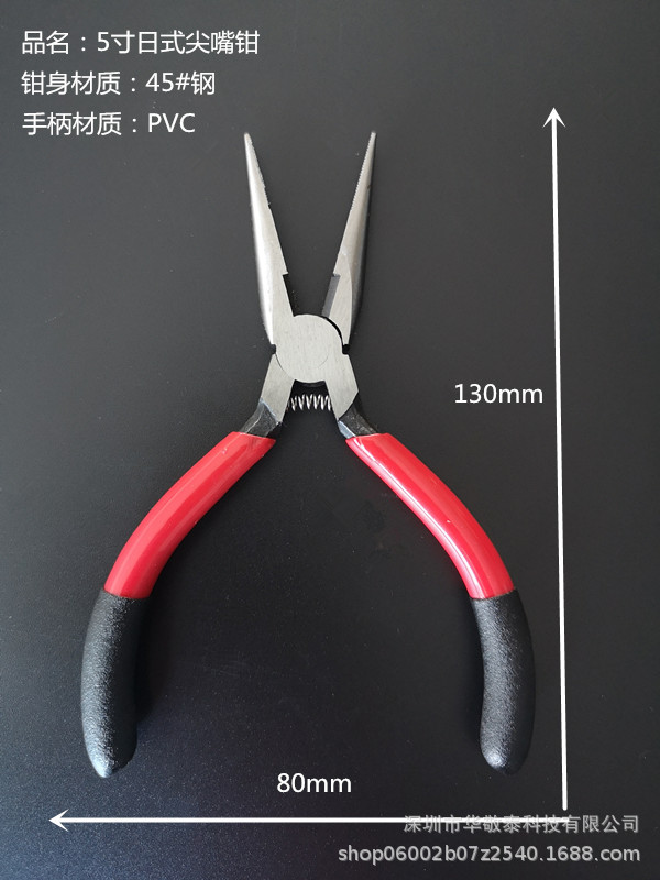 4.5寸美式迷你尖嘴鉗二代套裝DIY霧化器工具尖口鉗耐用日式尖嘴鉗