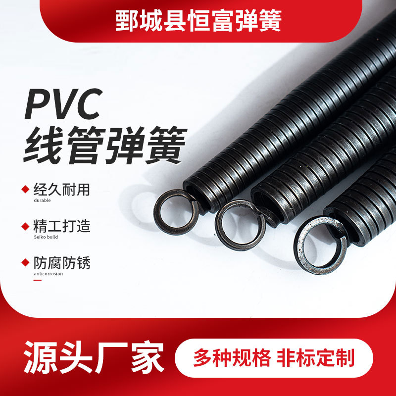 廠家專業(yè)生產(chǎn)銷售彎管彈簧 線管彈簧 方線彎管彈簧 量大優(yōu)惠
