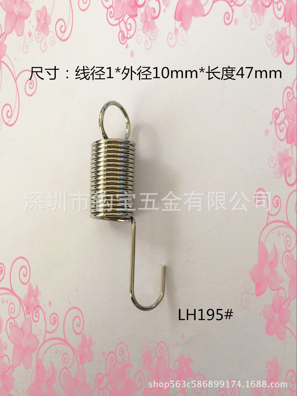 拉簧195#