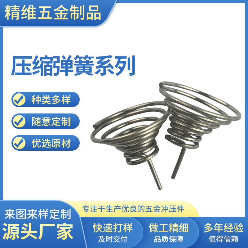 廠家供應壓縮彈簧 壓簧 不銹鋼彈簧 機械彈簧 多種尺寸有現貨
