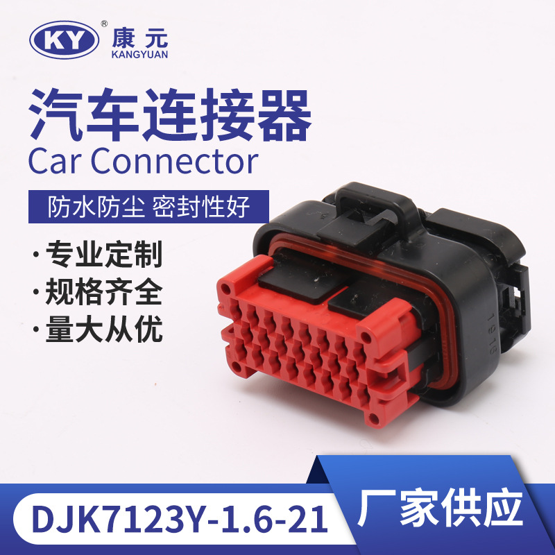 廠家生產(chǎn) 汽車接插件 770680-1 汽車防水連接器 電子元器件