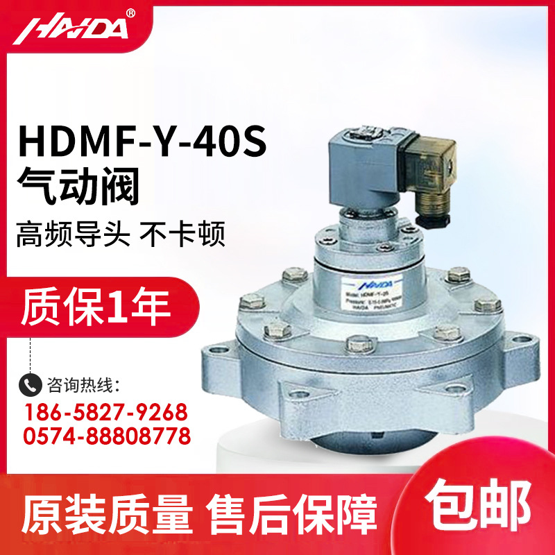 HDMF-Y-40S氣動(dòng)膜片閥 螺紋軟密封型氣動(dòng)隔膜式淹沒式 電磁脈沖閥