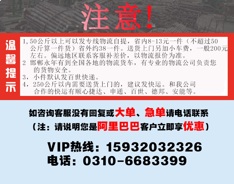 運費詳情