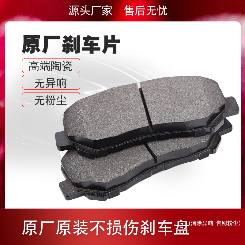 LR123519 LR095167 LR110327 LR095295 31471266后橋剎車片