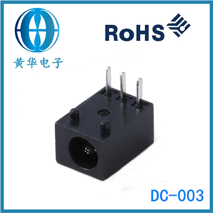 廠家直銷 貼片 DC-003 DC電源插座 插件DC接口音頻插座 充電插口