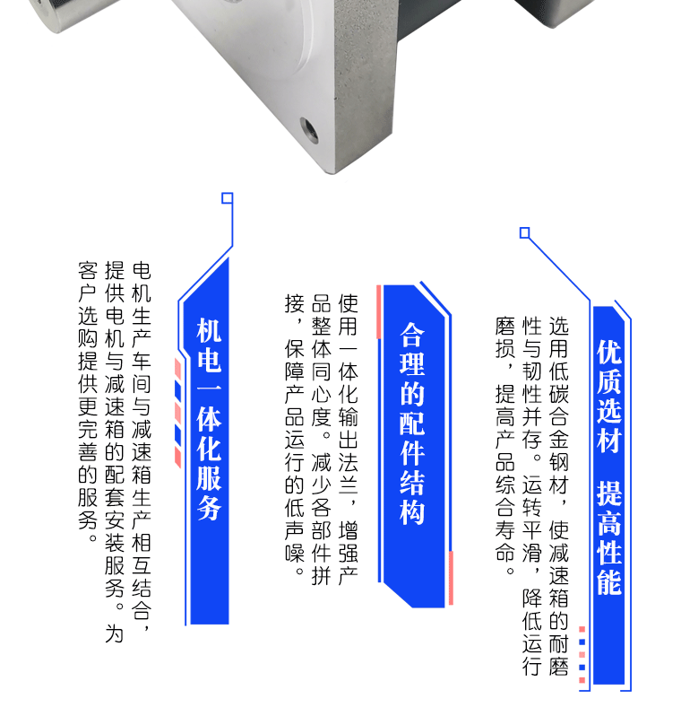減速機詳情頁_04.gif
