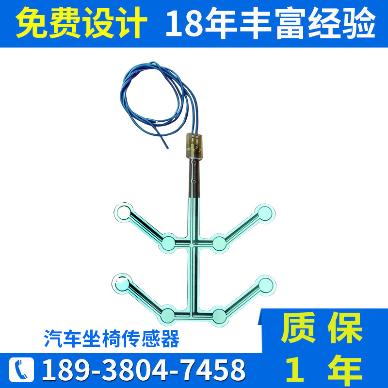 薄膜型觸點(diǎn)傳感器 汽車坐椅報警傳感器 壓力安全帶報警器薄膜開關(guān)